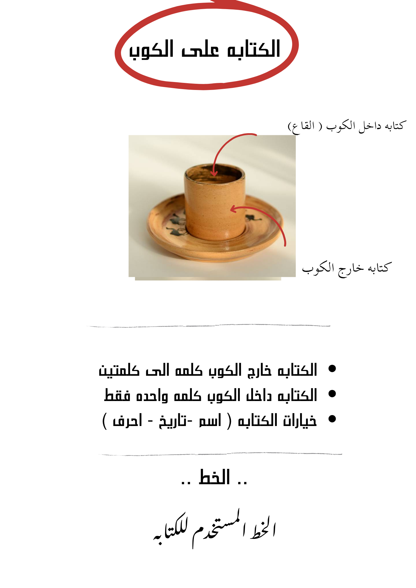 الملحاء