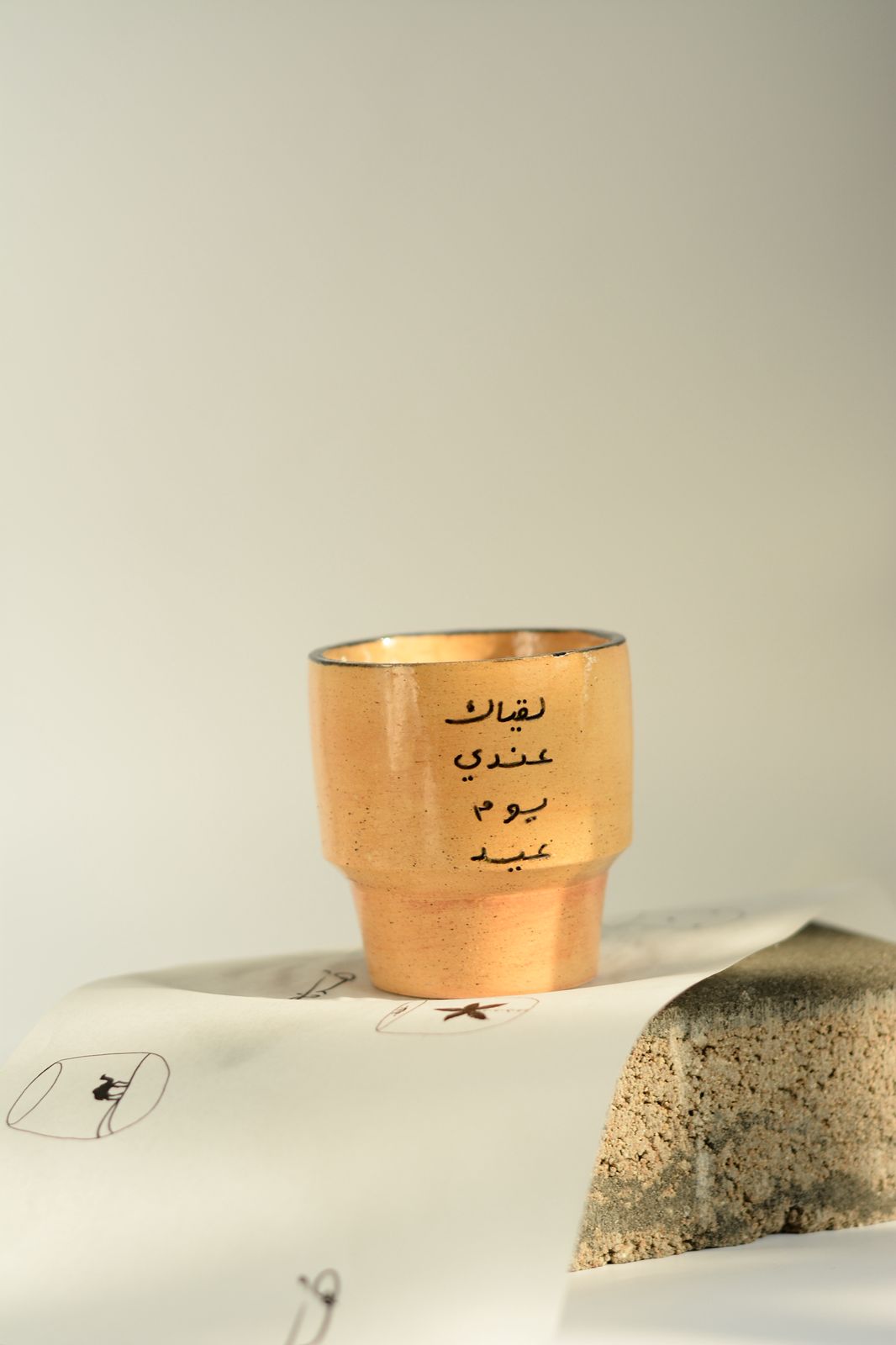 لقياك عندي يوم عيد