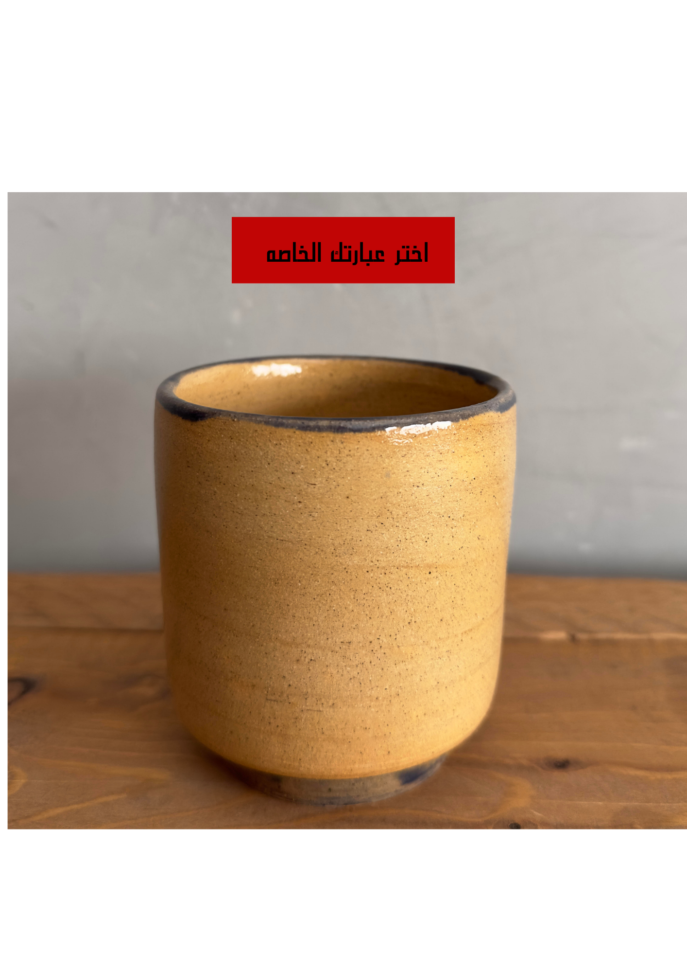 طلب خاص