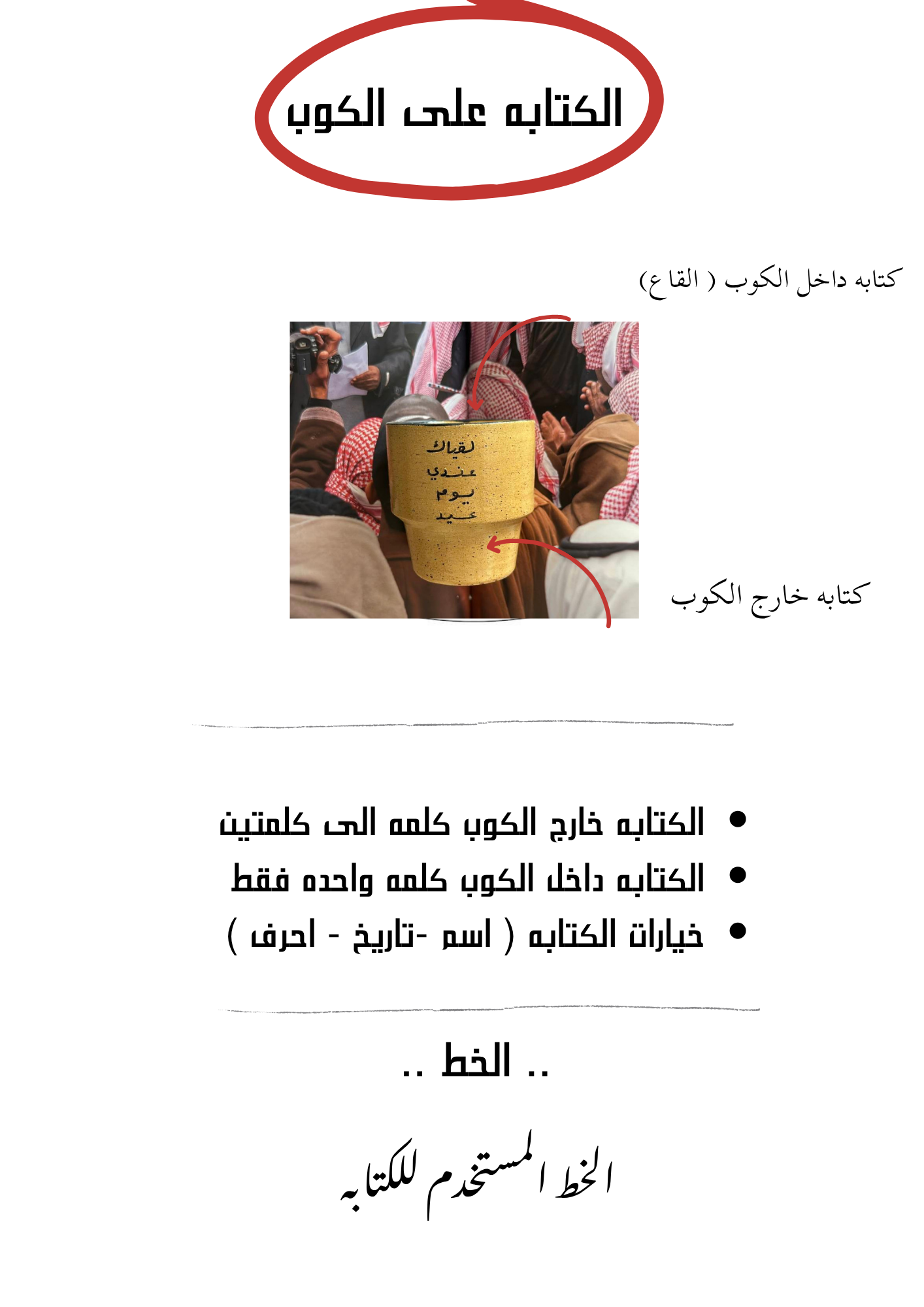 لقياك عندي يوم عيد