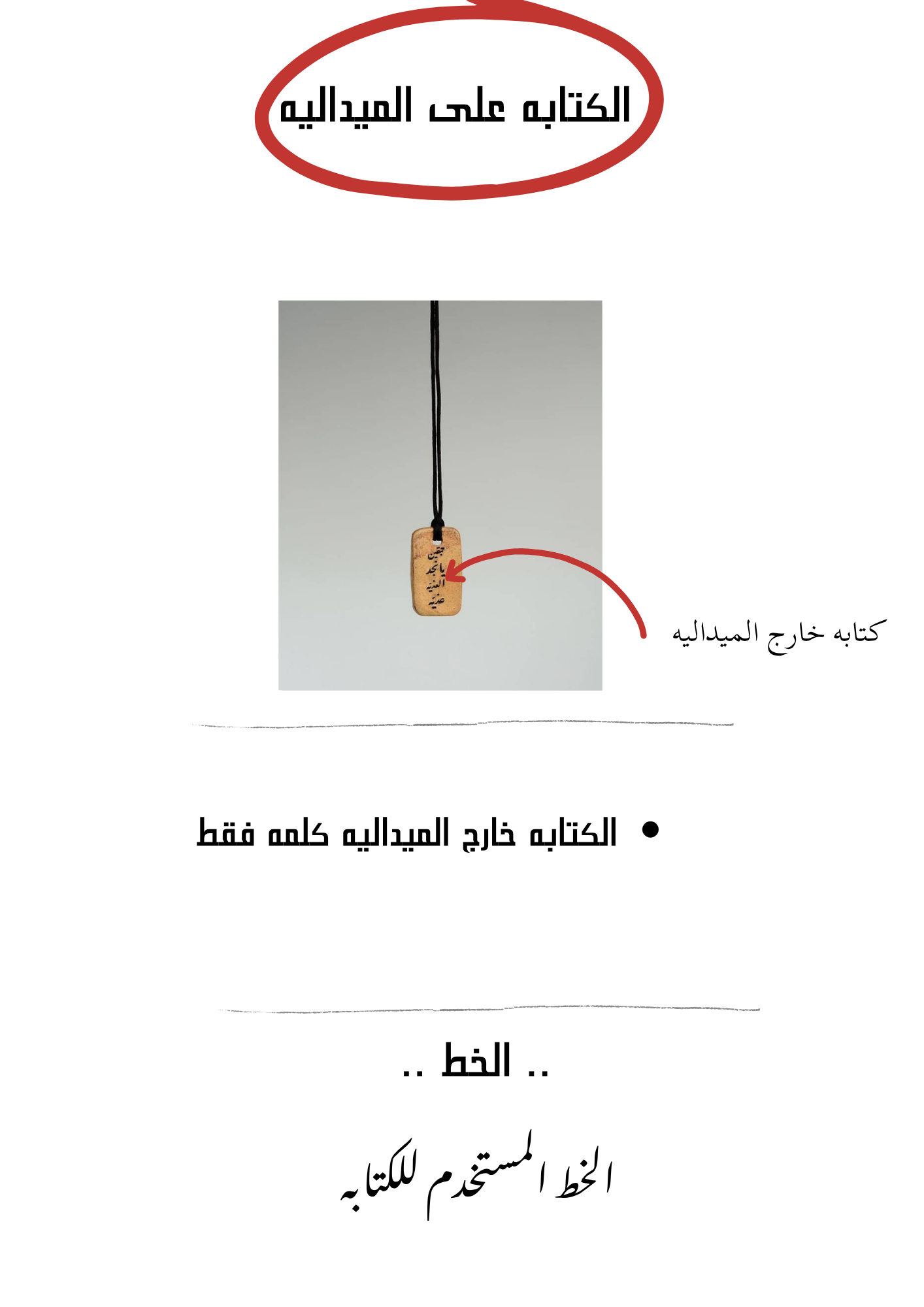 اختر عبارتك الخاصه