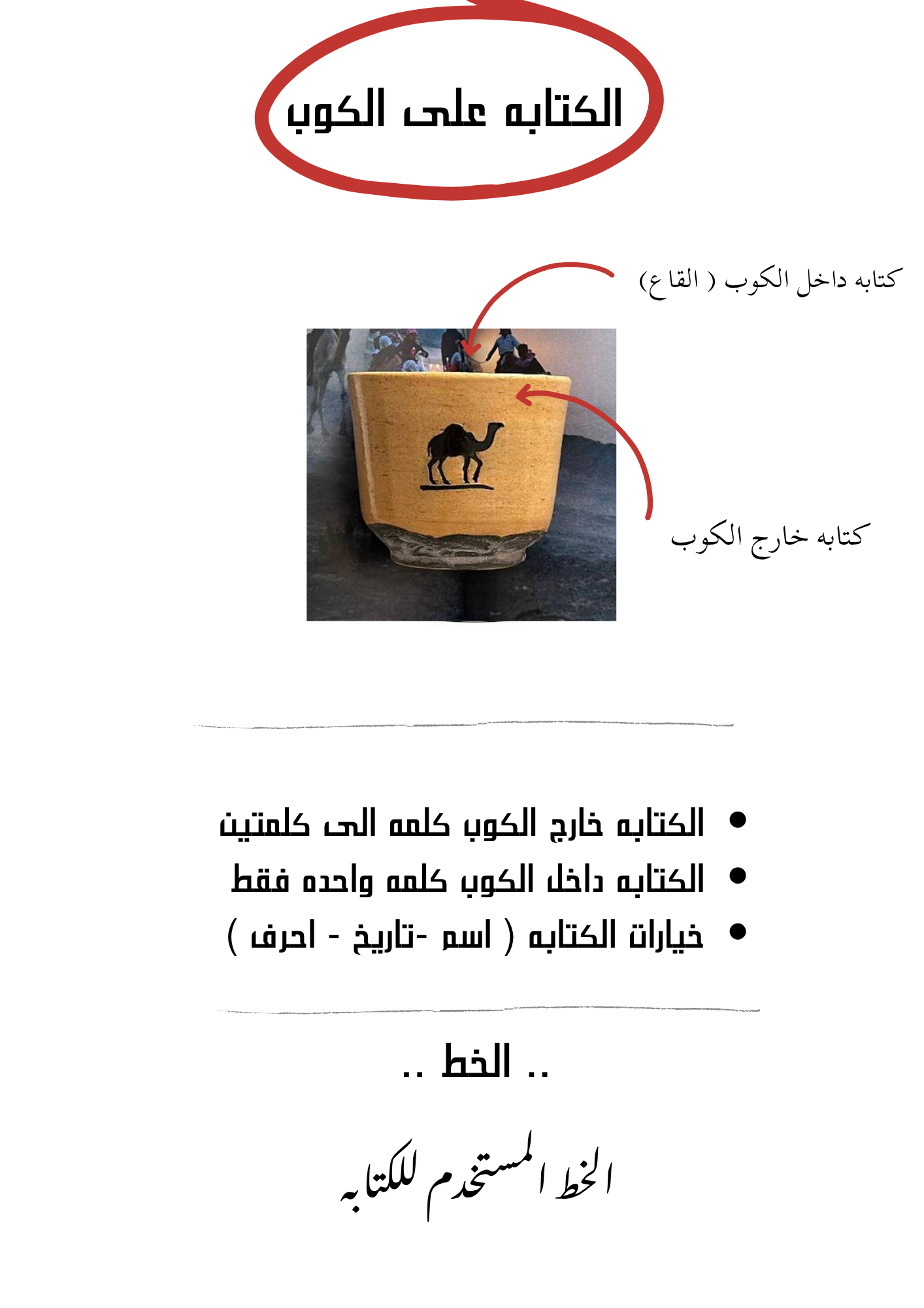 كوب شداد