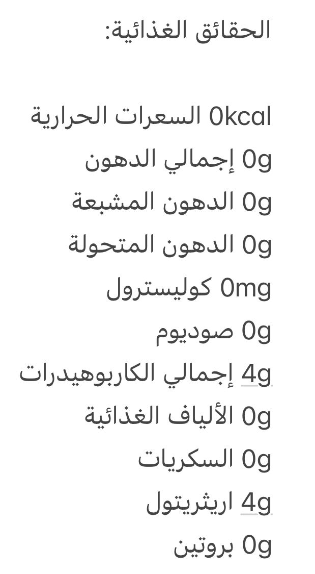محلي الاريثريتول