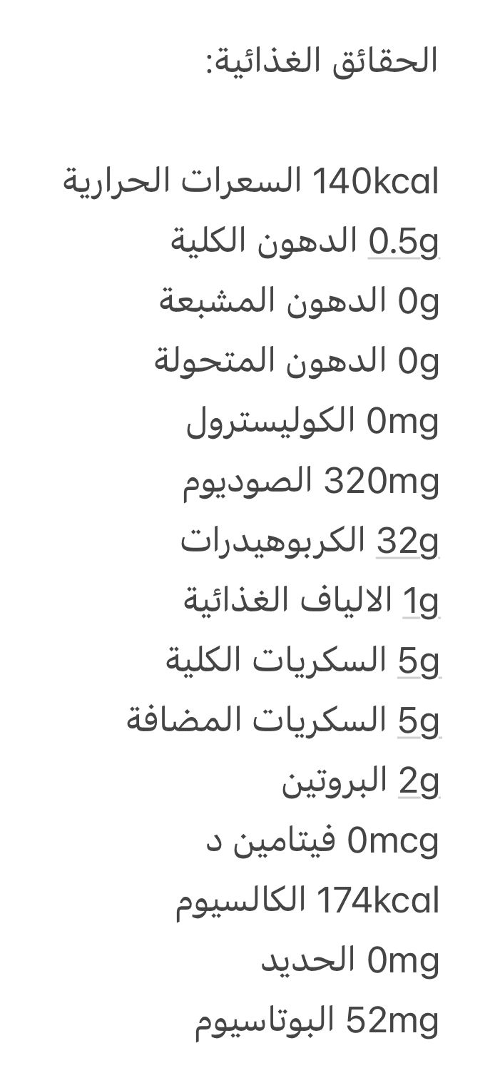 بان كيك خالي من الجلوتين