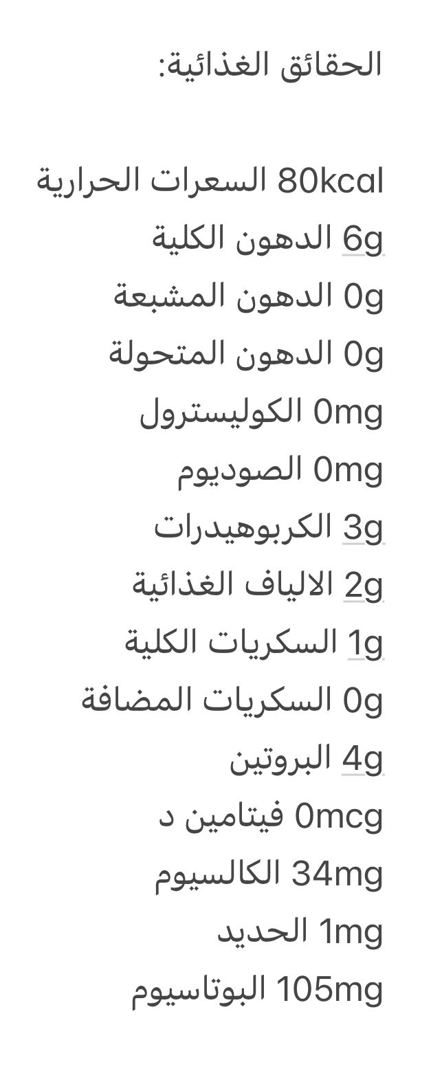 طحين اللوز