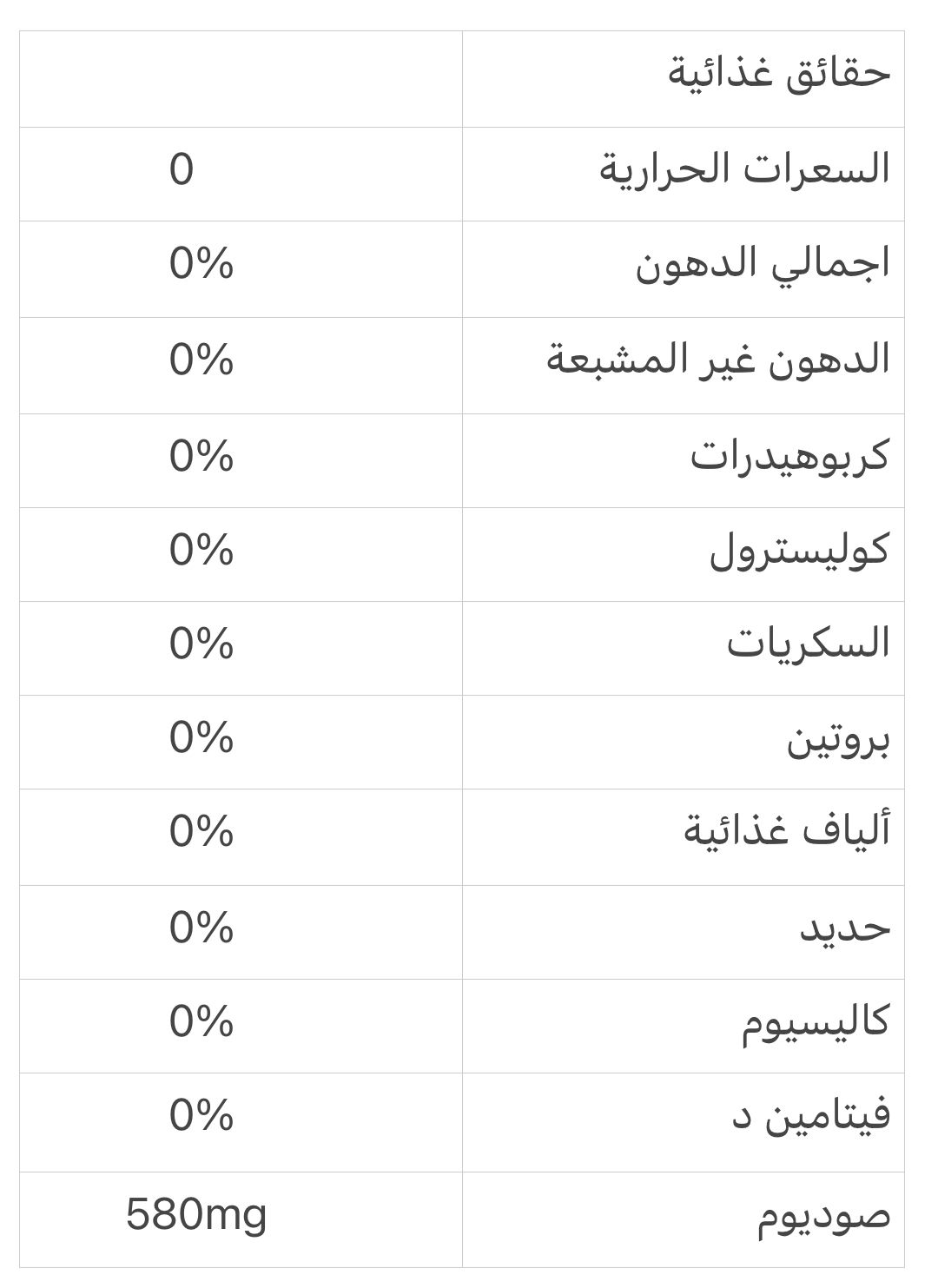 ملح خشن بحري