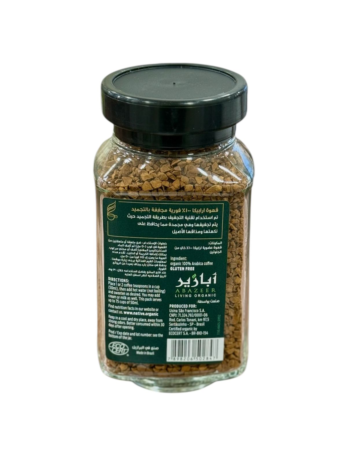 قهوة عضوية