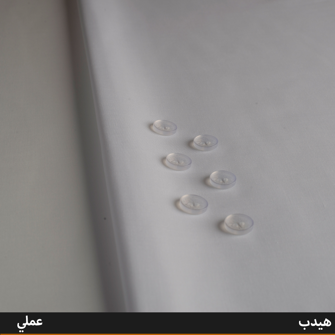 هيدب