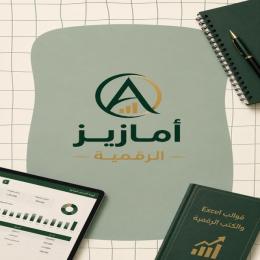 أمازيز الرقمية تضم كتبًا وقوالب وأدوات مالية
