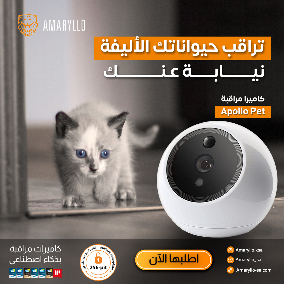 /products/Apollo-Pet-Edition-كاميرا-مراقبة-الحيوانات-