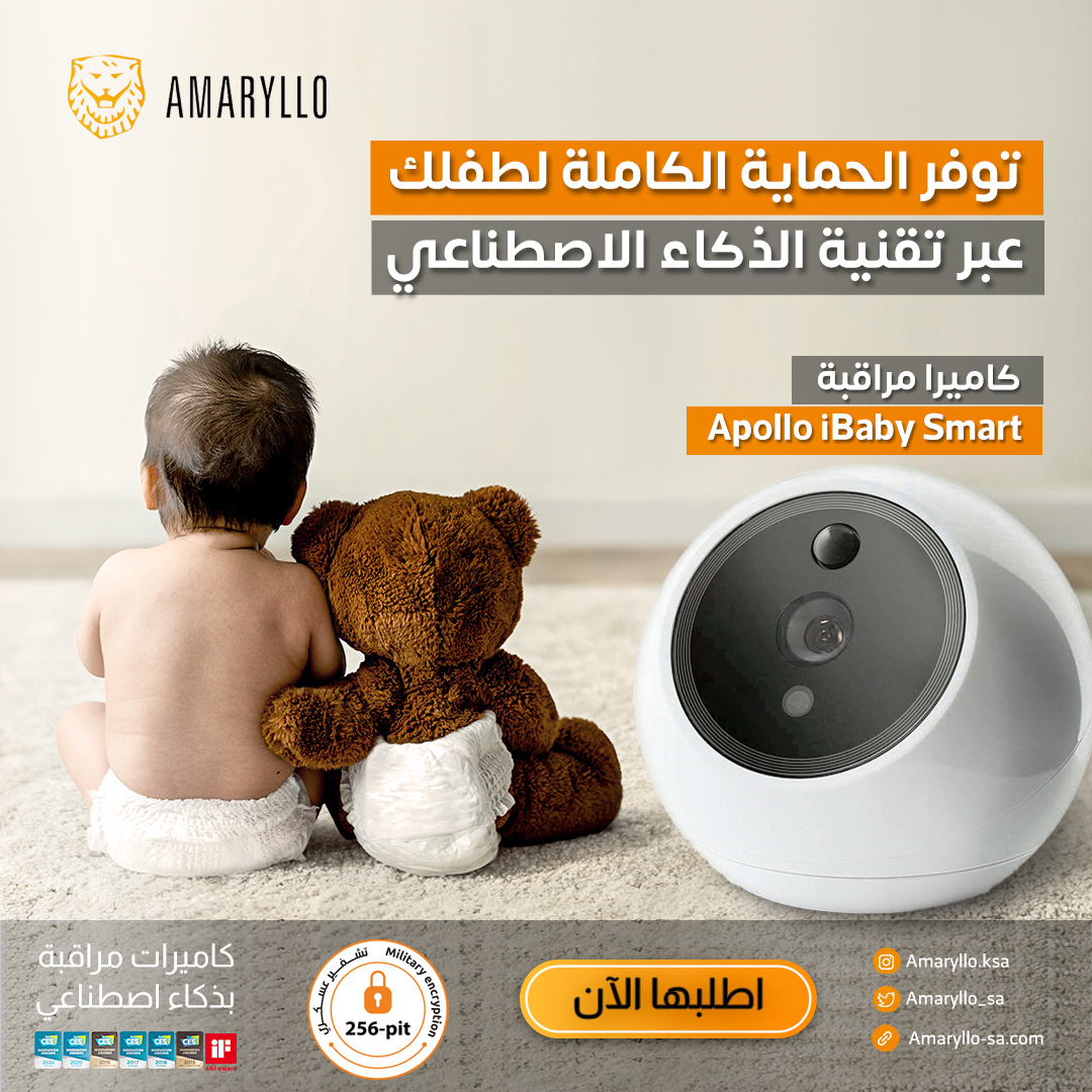 /products/Amaryllo-iBabi-Smart