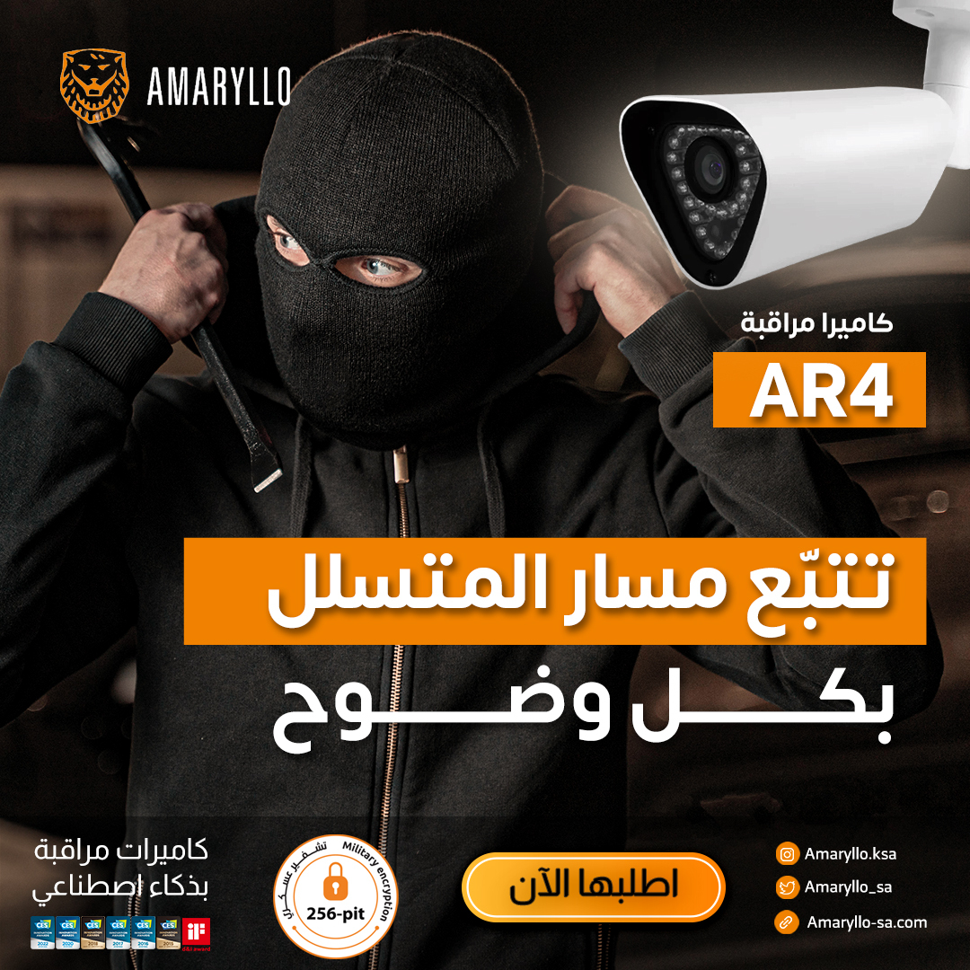 /products/Amarillo-AR4
