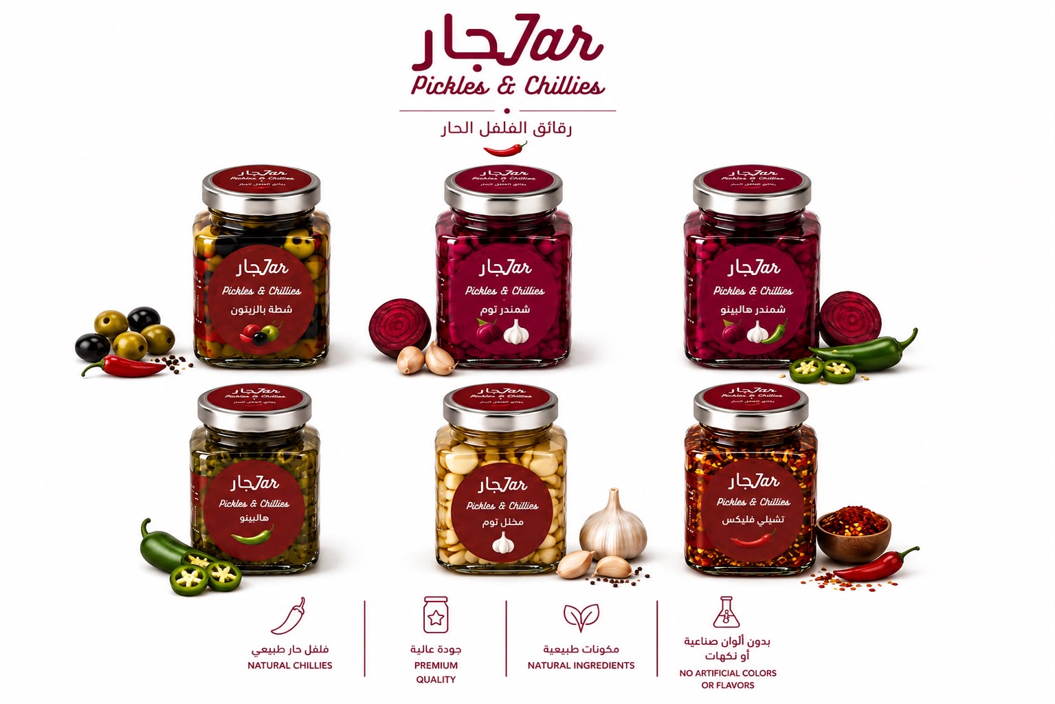 بكج جار المميز