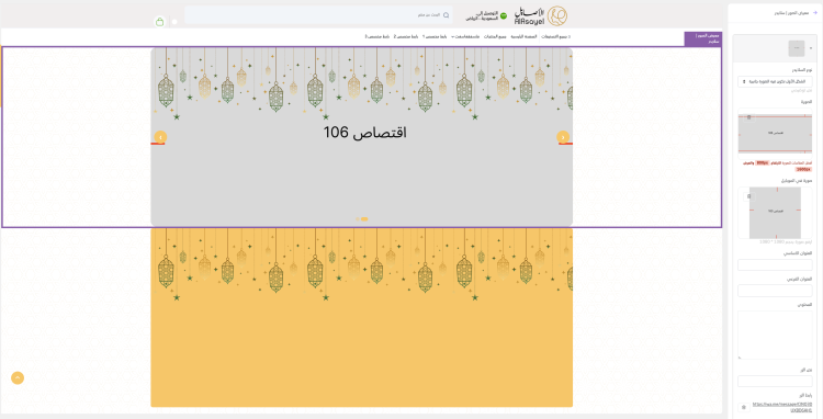 دليل المقاسات