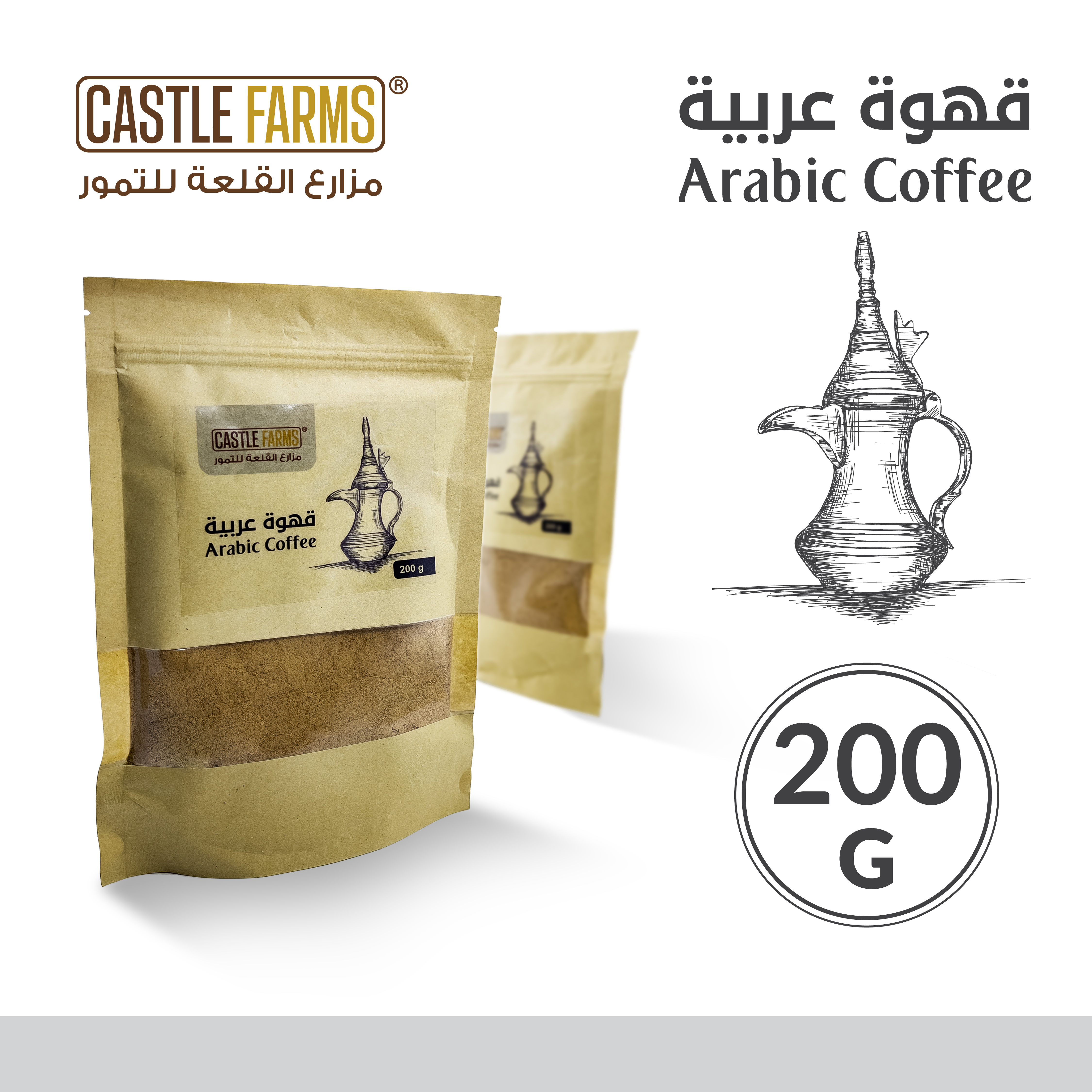 قهوة سعودية