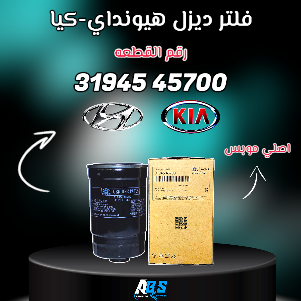 فلتر ديزل هونداي