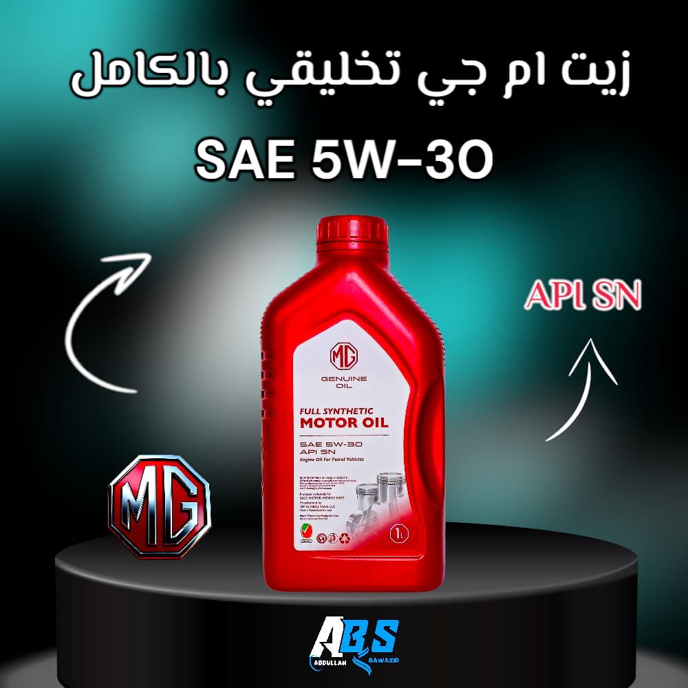 زيت ام جي 5w30