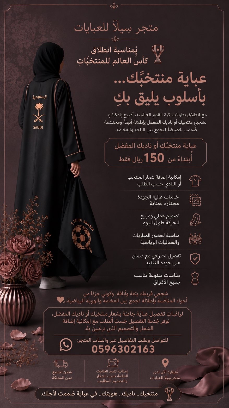 عباية الاندية حسب اختيارك✨