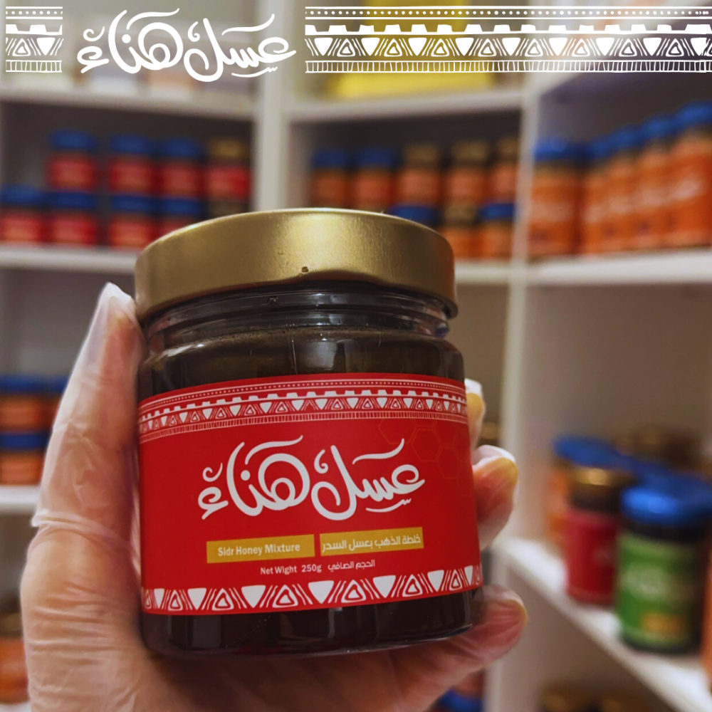 خلطة الذهب بالسدر 250 جم من عسل هناء