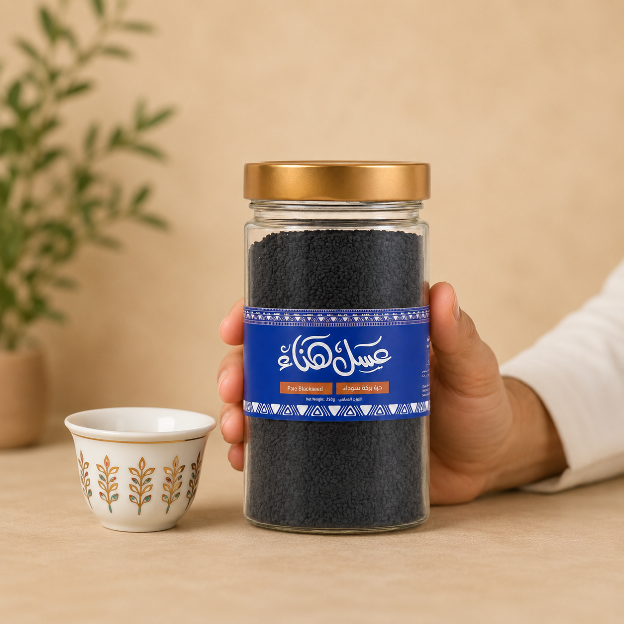 حبة البركة العضوية 250 جم من عسل هناء
