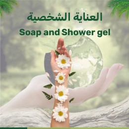 العناية الشخصية