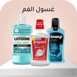 غسول الفم