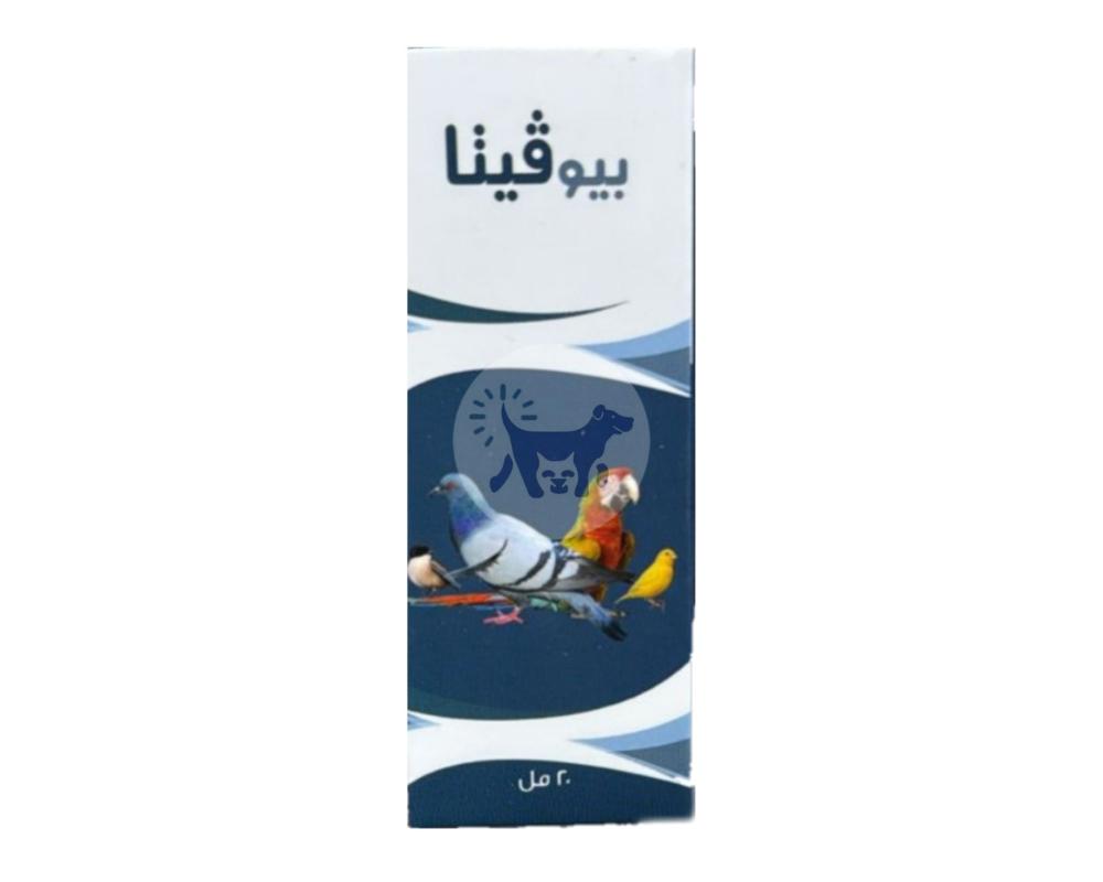 بيو فوسفور وكالسيوم واملاح معدنية للمساعدة على انتاج البيض 20ml