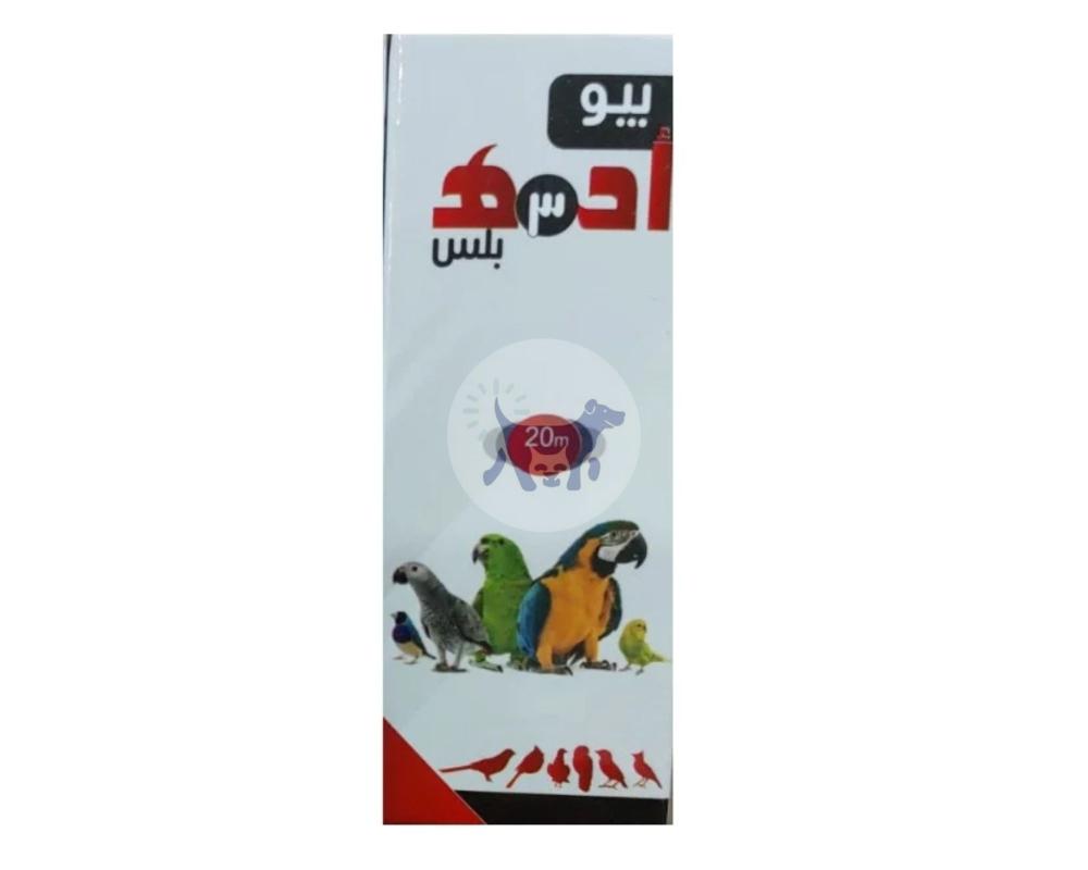 بيو فيتامينات أ د هـ لتحسين التغريد لدى الطيور 20ml