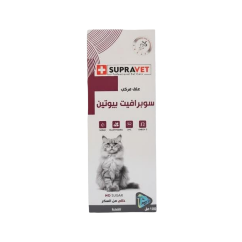 سوبرافيت بيوتين مكمل غذائي لدعم صحة الجلد والفراء 100ml