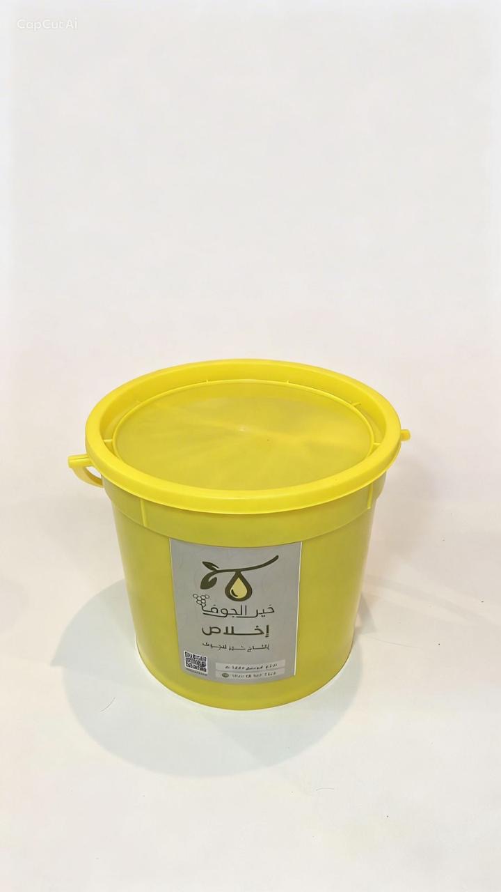 سطل 2.5كيلو