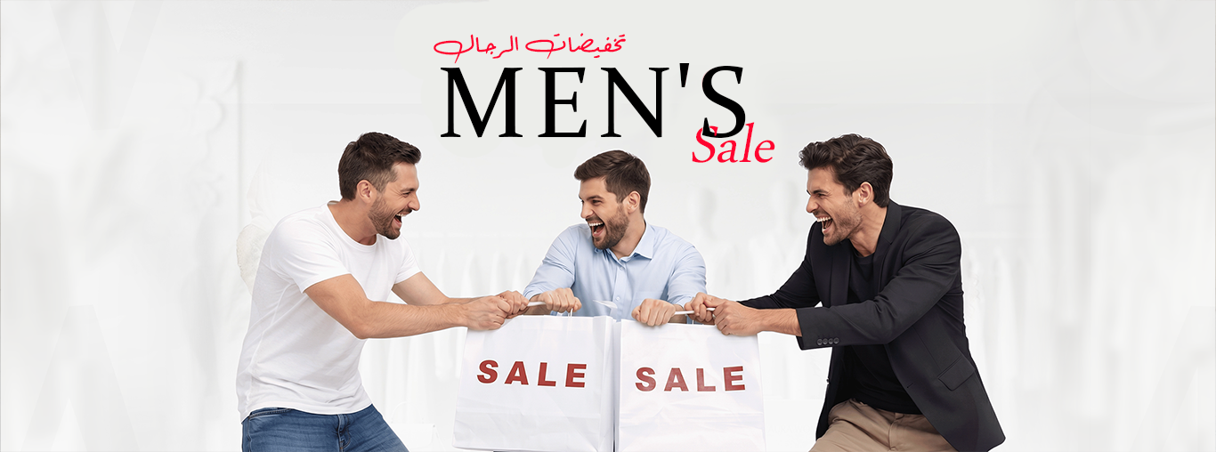 تخفيضات الرجال