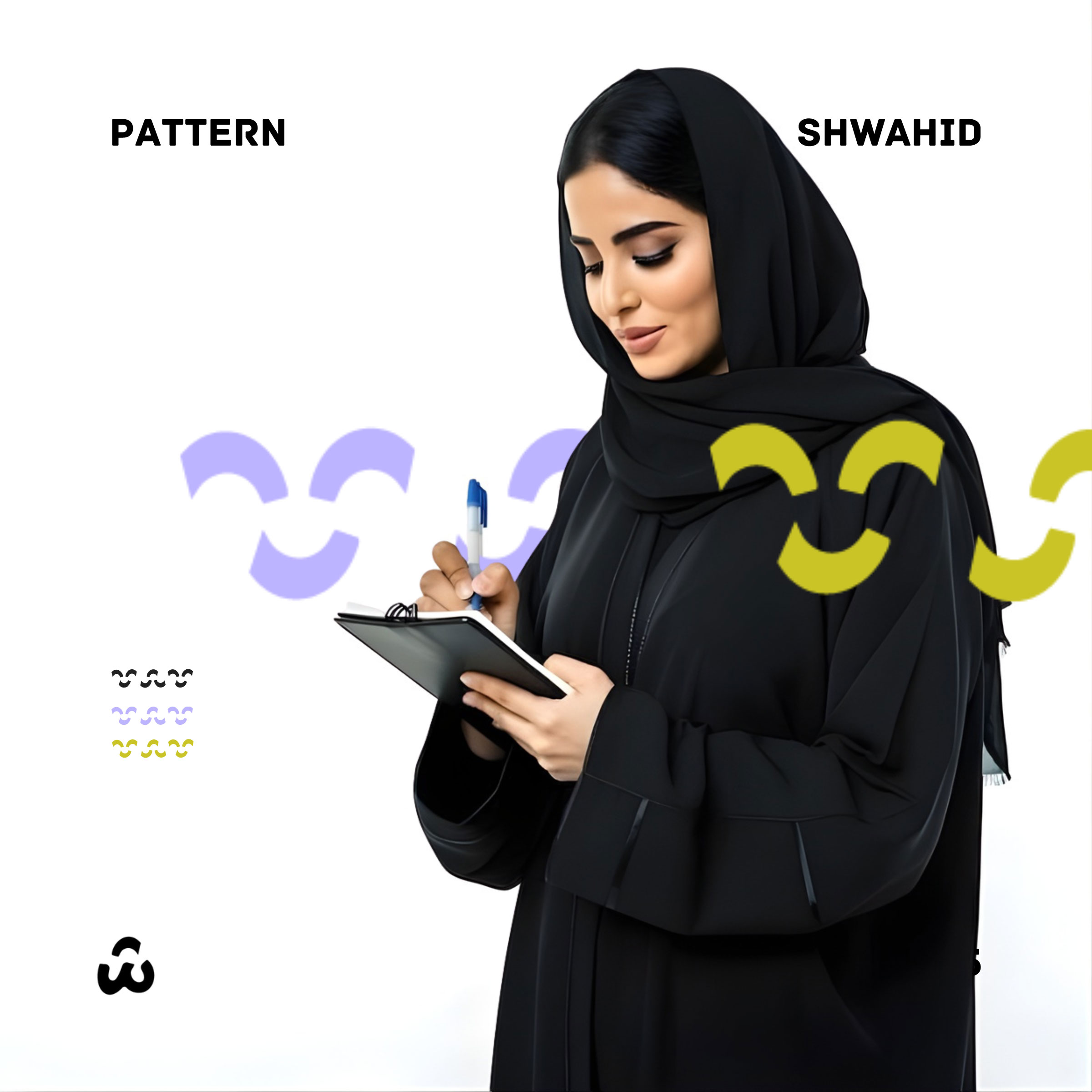 ملف شواهد المعلمة