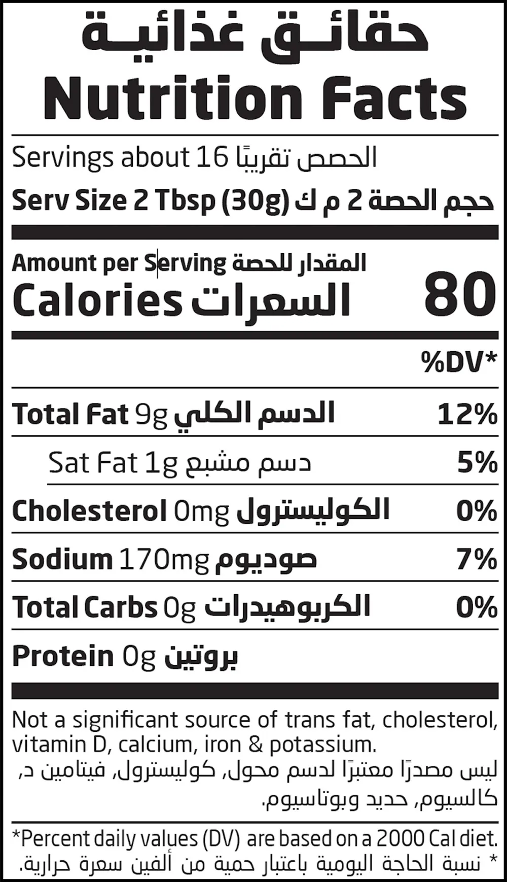Organic Caesar Dressing - 500ml - Natureland