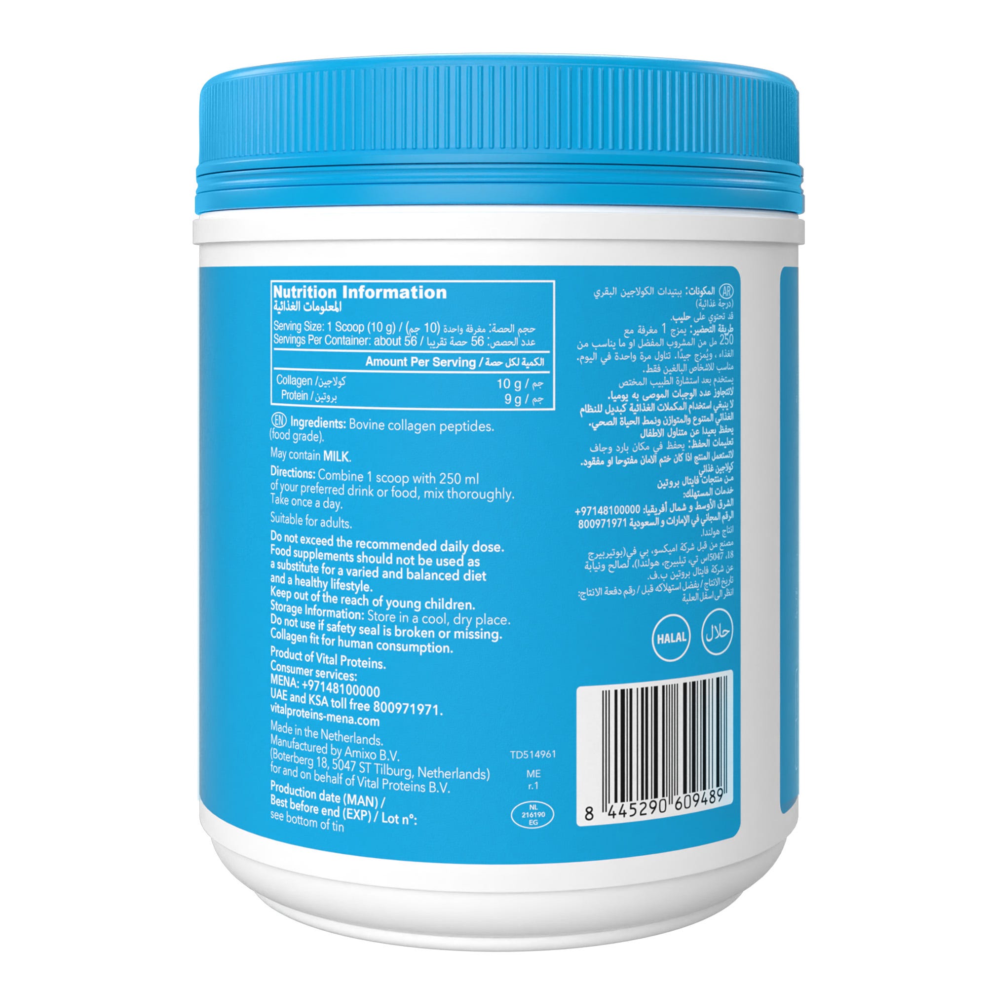 Vital Proteins Bovine Collagen Peptides – 567 g