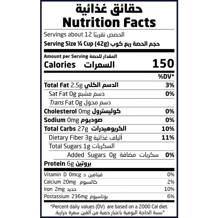 White Quinoa - 500g - Natureland