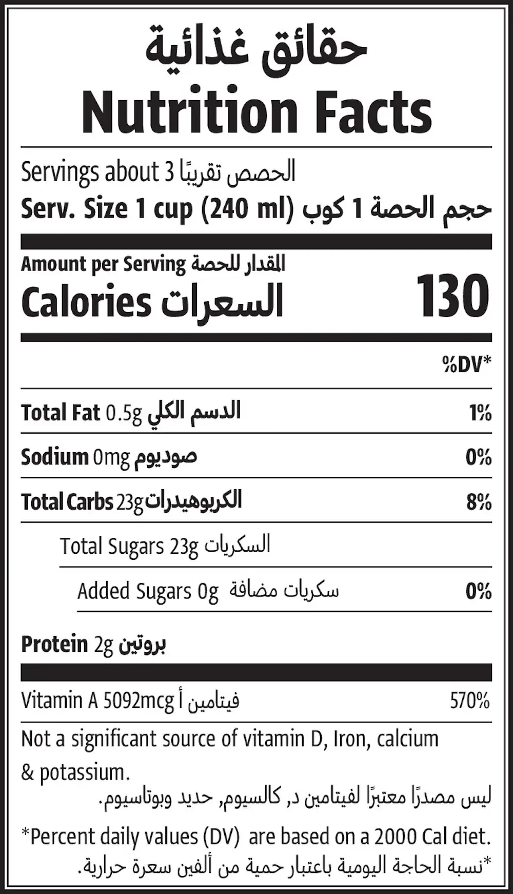 Organic Carrot Juice - 750ml - Natureland