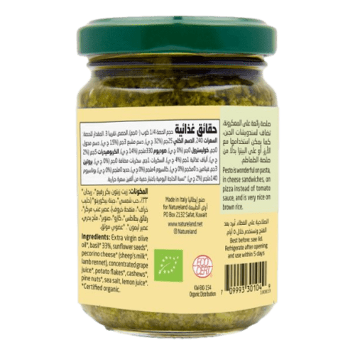 صلصة الريحان - عضوية - 130 جم - أرض الطبيعة بيستو
