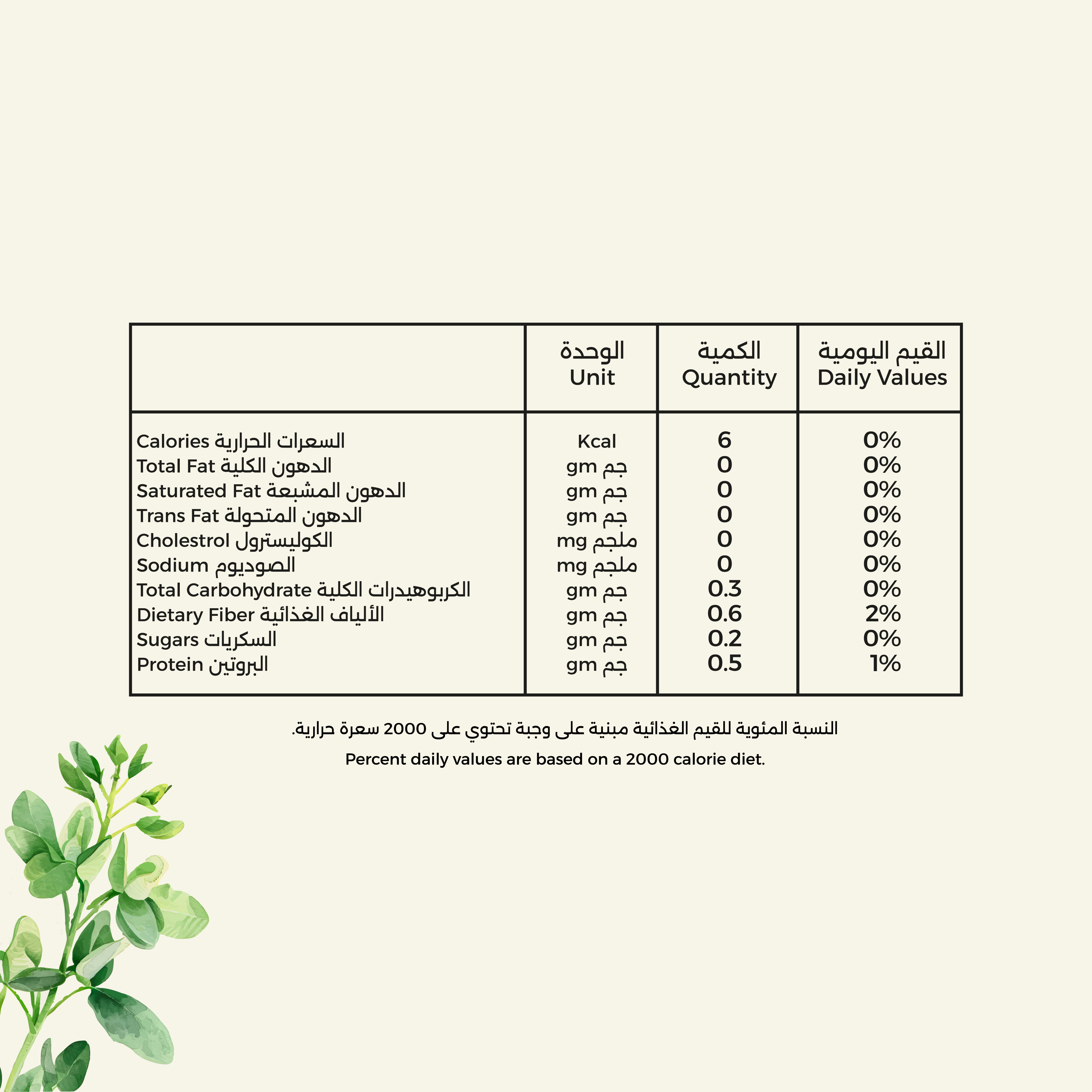 شاي المورينقا - شايـا 20 كيس