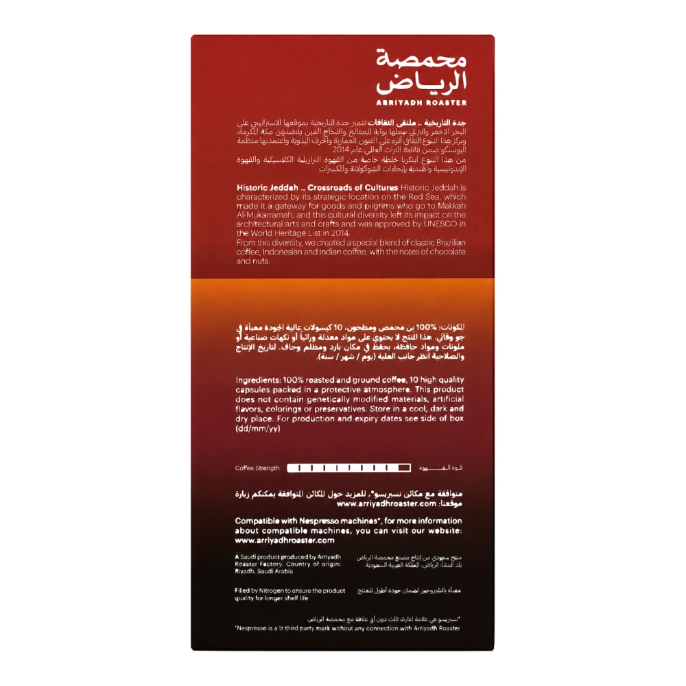 10 كبسولات نسبريسو تحميص داكن محمصة الرياض