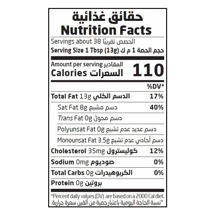 سمن بلدي عضوي خالي اللاكتوز 500 جم أرض الطبيعة