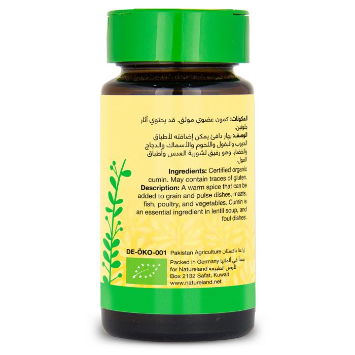 كمون مطحون 35جم أرض الطبيعة