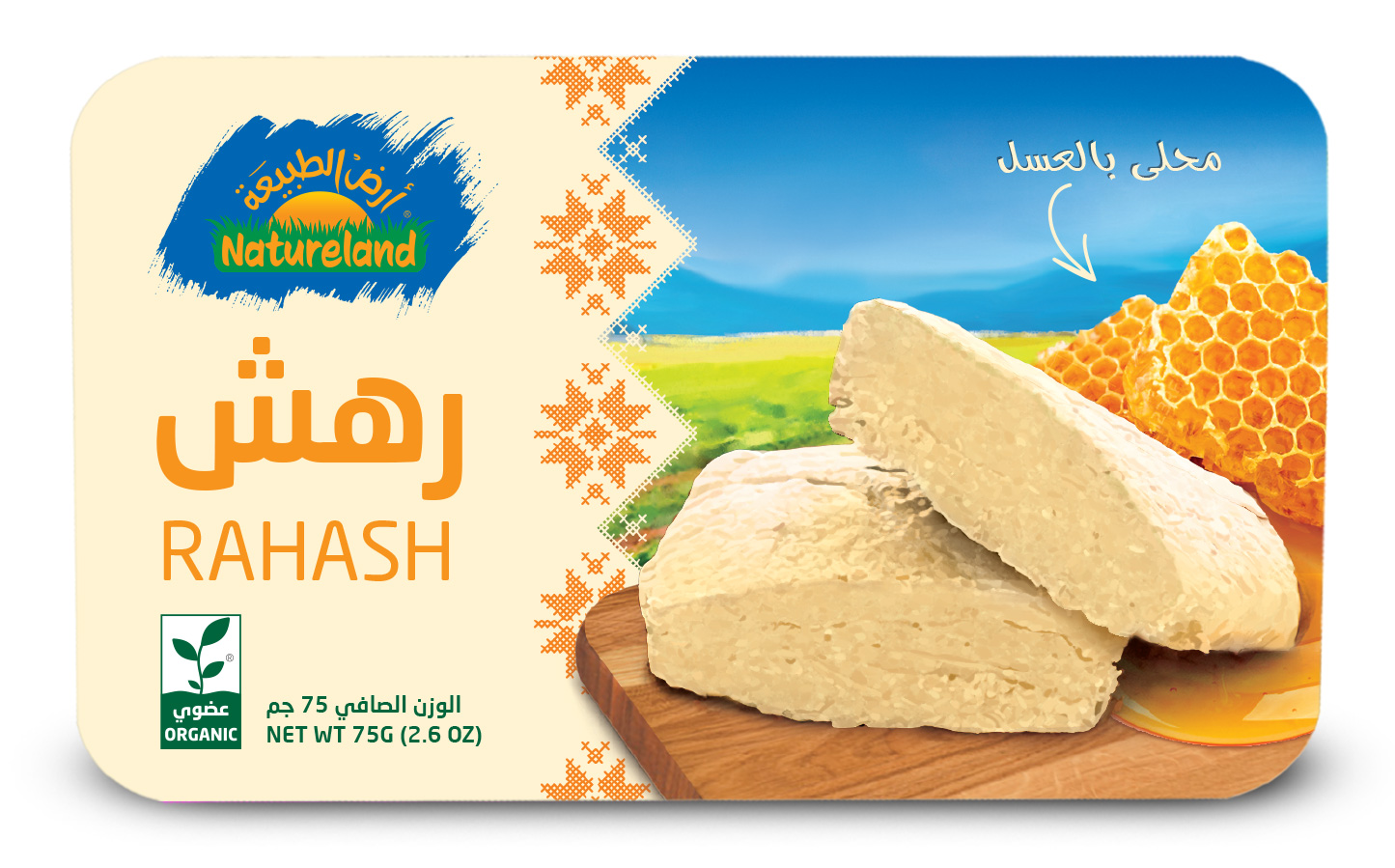 رهش بالعسل حلاوة طحينية عضوي 75 جم أرض الطبيعة