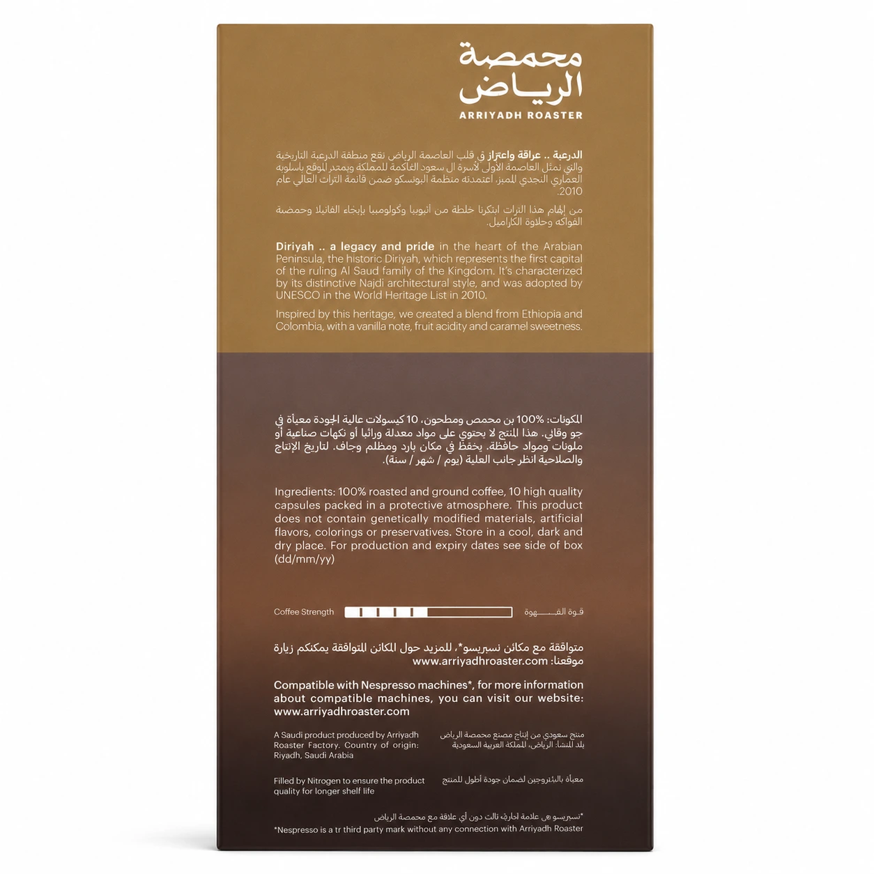 10 كبسولات نسبريسو تحميص فاتح محمصة الرياض - خلطة الدرعية