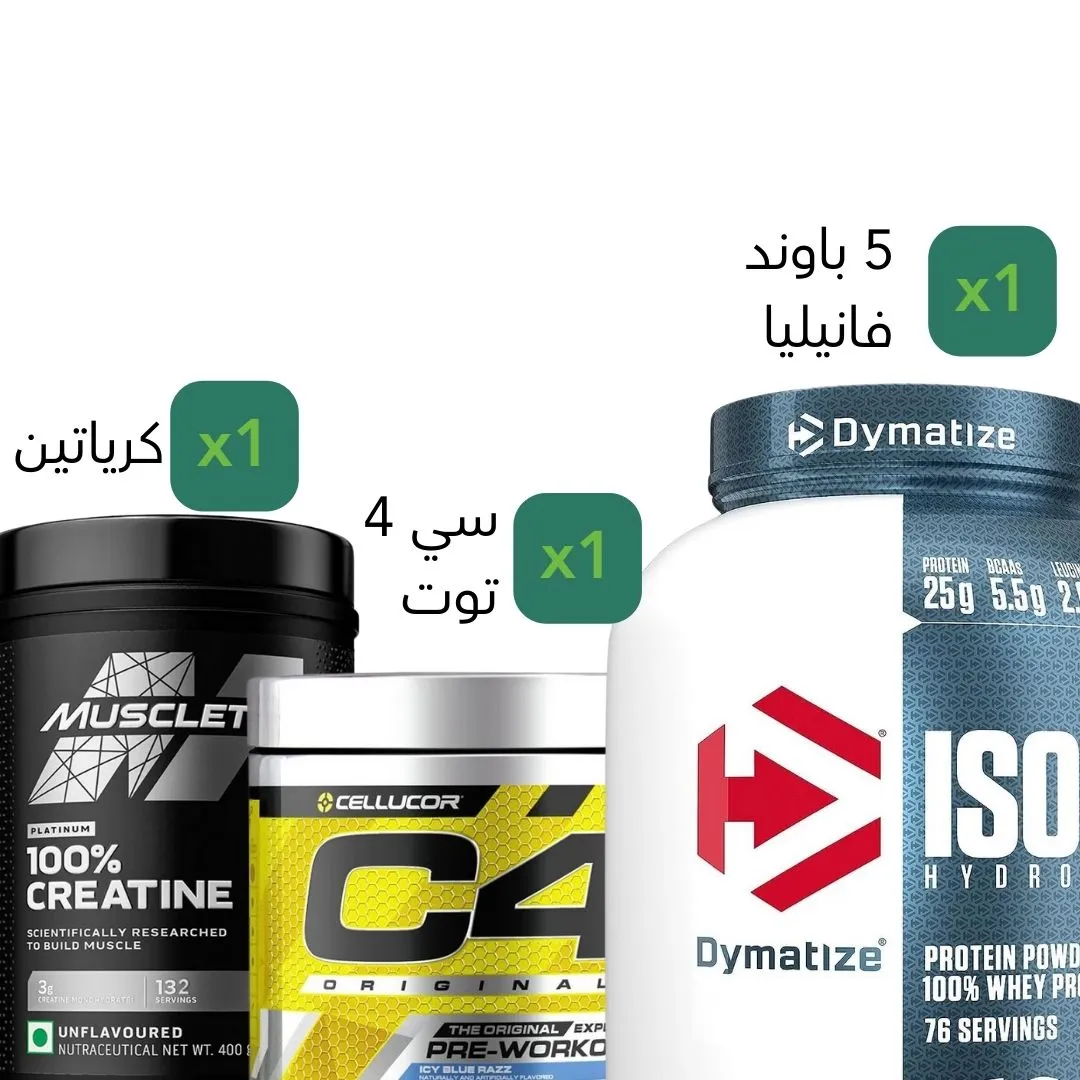 (بكج) دايمتايز ISO100® ايزو بروتين 5رطل فانيليا + سي فور توت + كرياتين