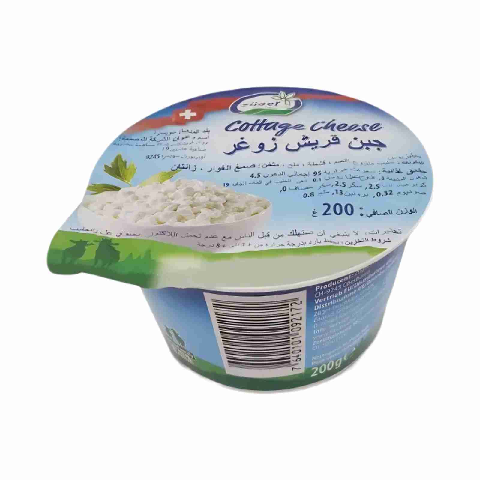 (مبرد) جبنة قريش سويسرية 200جم - زوغر