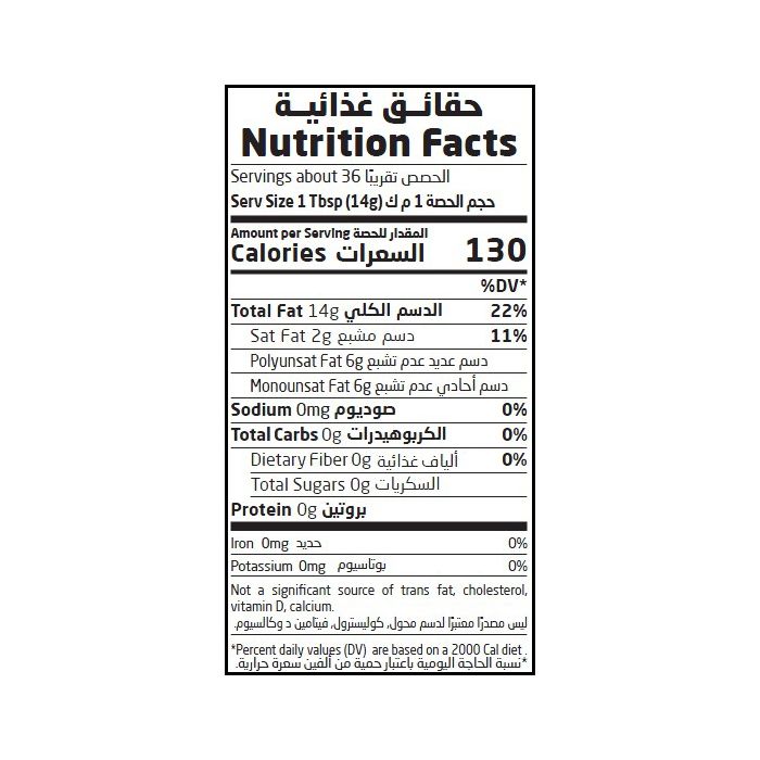 زيت السمسم عضوي 500 مل أرض الطبيعة