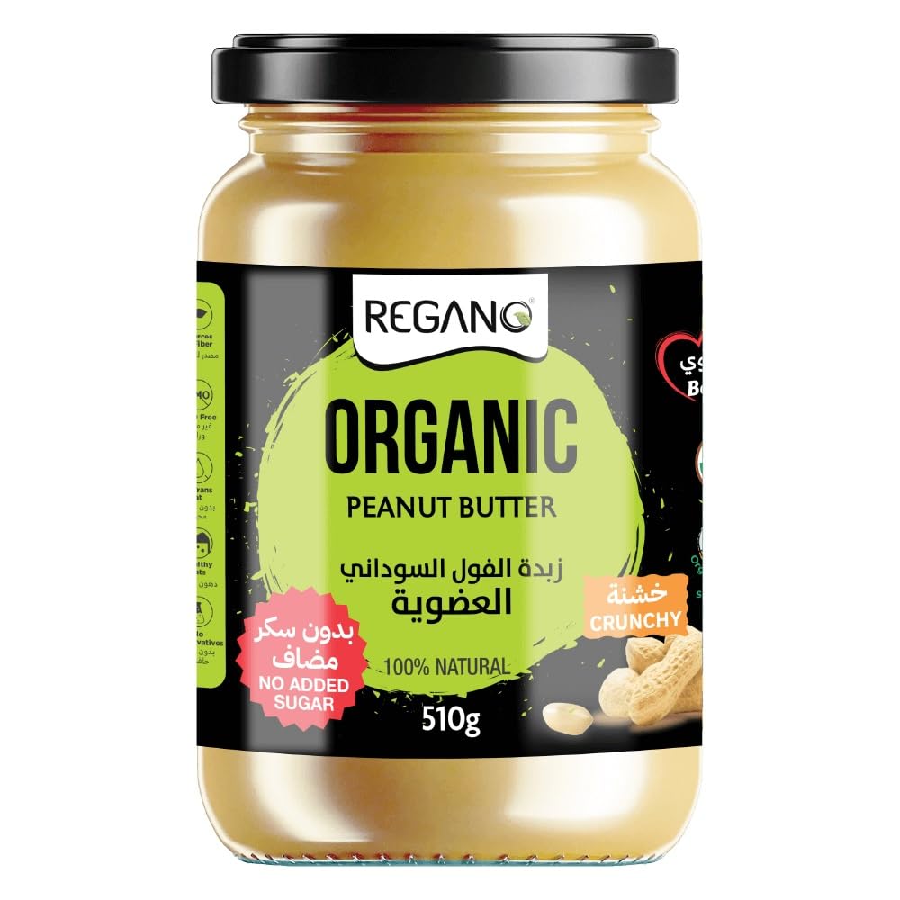 REGANO - Organic Peanut Butter - Crunchy - 510g