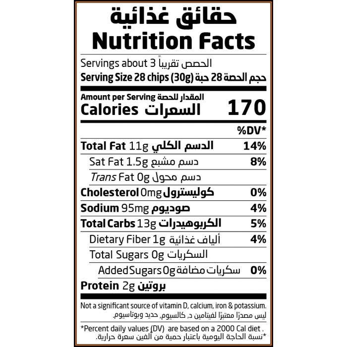 شيبس البطاطس - بابريكا 100جم عضوي أرض الطبيعة