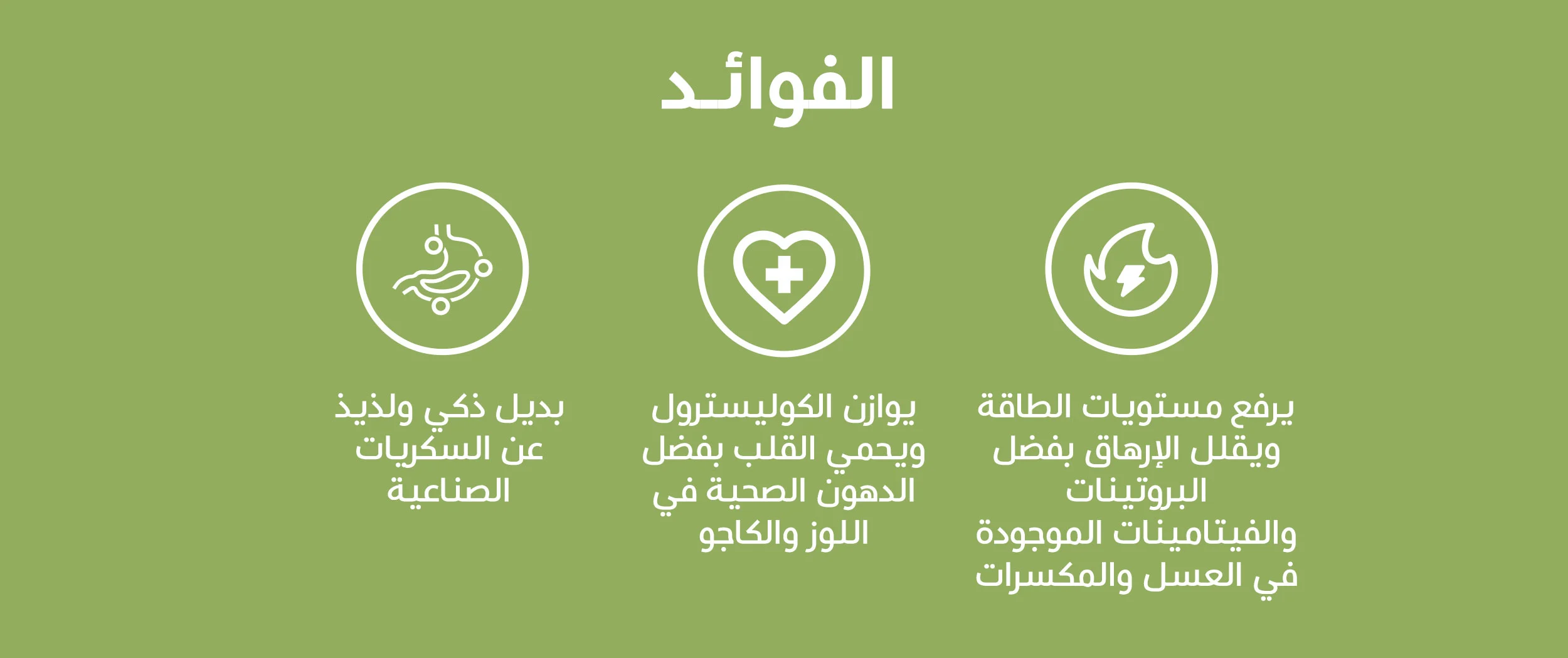 عسل بالمكسعسل أبونايف – عسل بري بالمكسرات طبيعي 500 جمرات عسل بري طبيعي 500جم عسل أبونايف