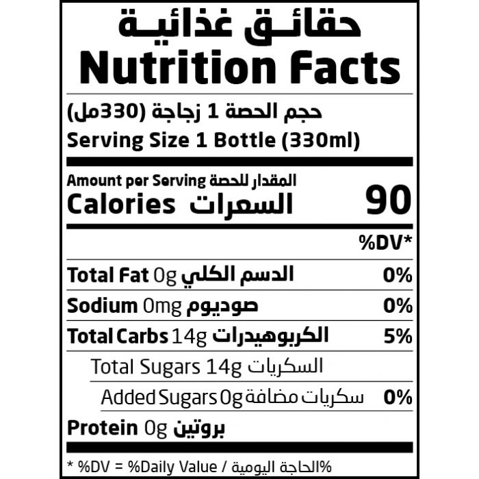 Organic Cranberry Juice - 330ml - Natureland